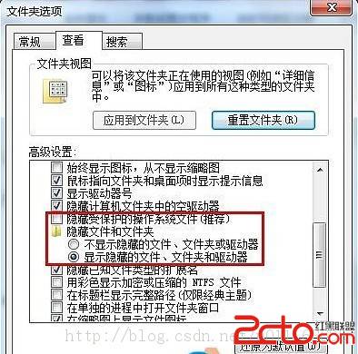 Windows 7更换壁纸提示出现内部错误