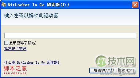 想要保护隐私 Windows 7让U盘加密更简单