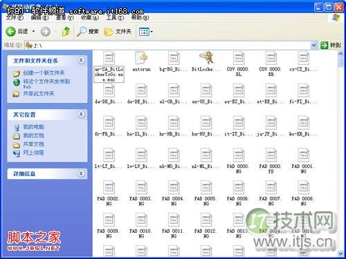 想要保护隐私 Windows 7让U盘加密更简单