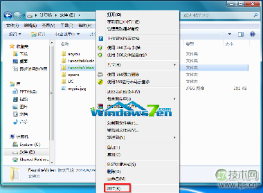 图1 文件夹右键属性