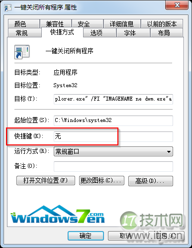 检查快捷键是否重复