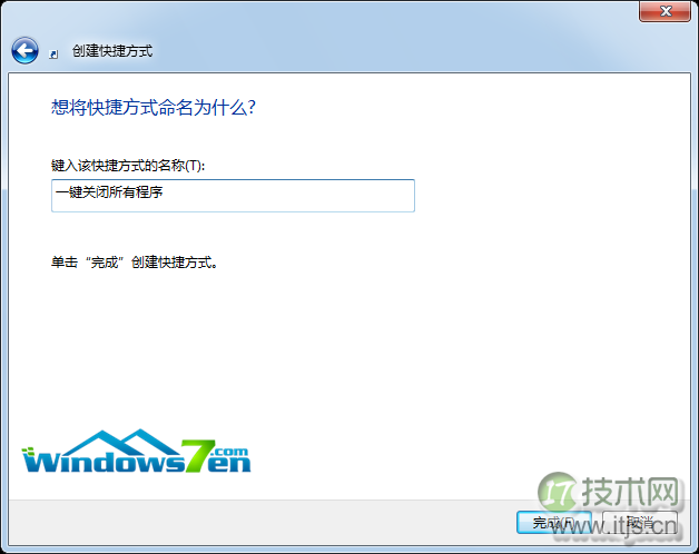 输入一个容易记住的名字