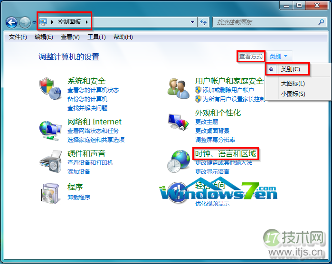 图2 时钟、语言和区域