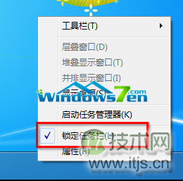 取消锁定任务栏