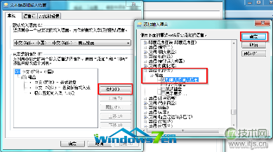 图6 为当前操作系统添加输入语言