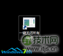 双击即可关闭所有程序