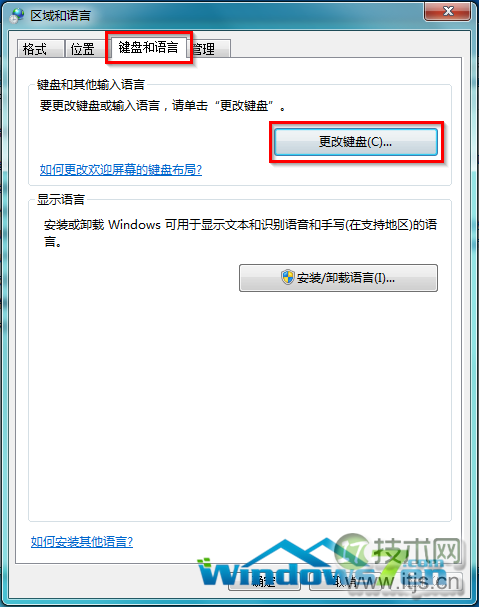 图4 点选“更改键盘（C）…”