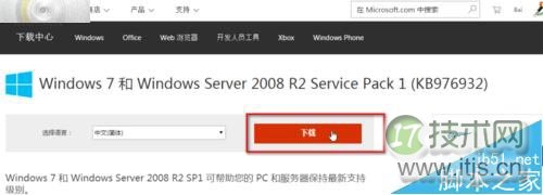 windows 7/windows 8补丁打不上无法修复该怎么办?(图3)