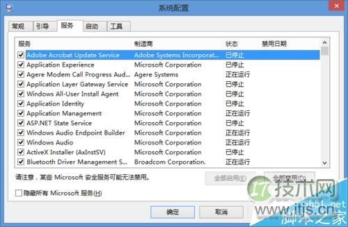 windows 7/windows 8补丁打不上无法修复该怎么办?(图5)