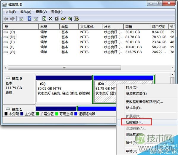 如何为Windows 7系统多添加一个磁盘分区