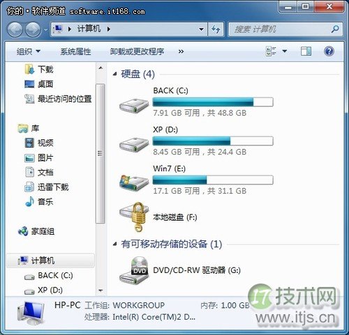 预装Windows 7轻松给分区加把锁