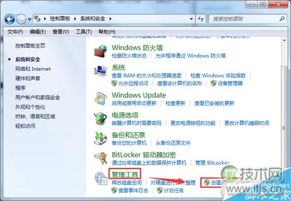 如何为Windows 7系统多添加一个磁盘分区