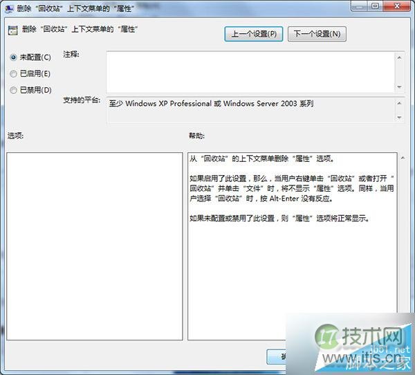 Windows 7开启回收站时出现“此项目的属性未知”如何处理？