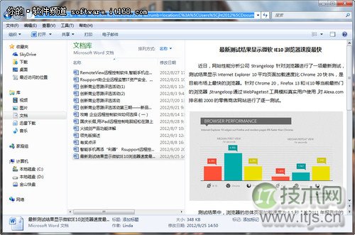 Windows 7技巧汇 10个提高工作效率的快捷键