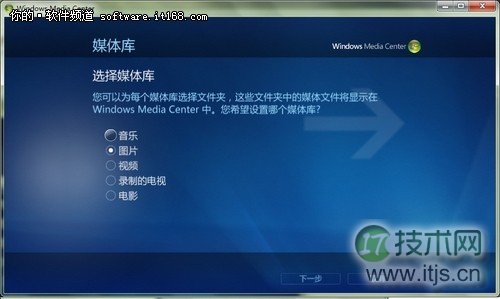 Windows 7多媒体中心轻松添加图片文件
