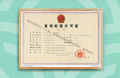 自然阳光以合法资质，打破“自然阳光是合法直销吗”质疑(图2)