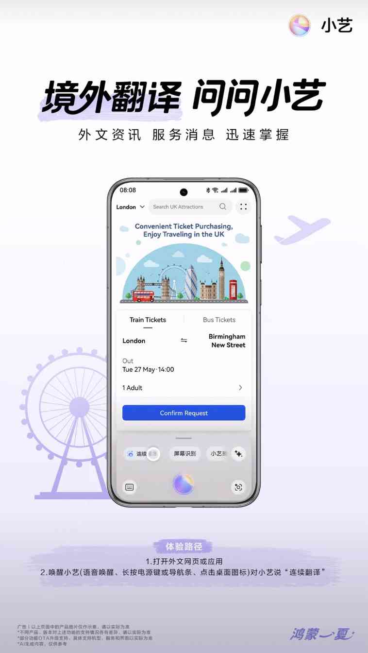 暑期出境游还是鸿蒙5好用，轻松搞定流量、导航和翻译(图4)