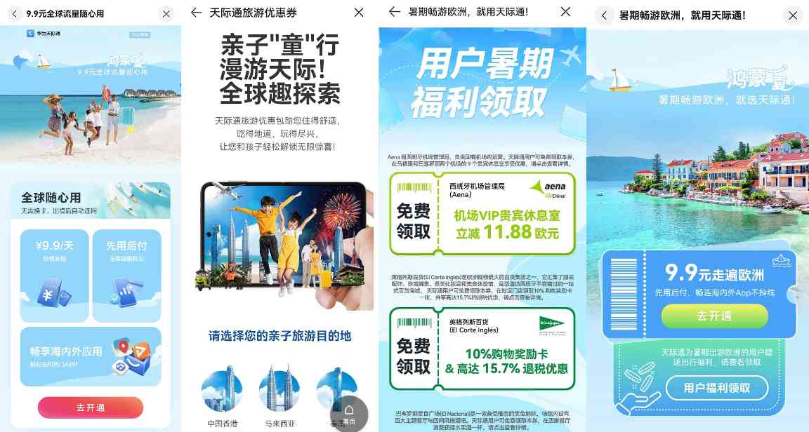 暑期出境游还是鸿蒙5好用，轻松搞定流量、导航和翻译(图2)