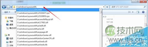 windows 7 64位运行软件提示MSCOMCTL.OCX丢失或无效该怎么办？(图5)