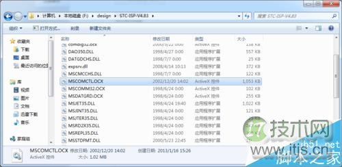 windows 7 64位运行软件提示MSCOMCTL.OCX丢失或无效该怎么办？(图2)