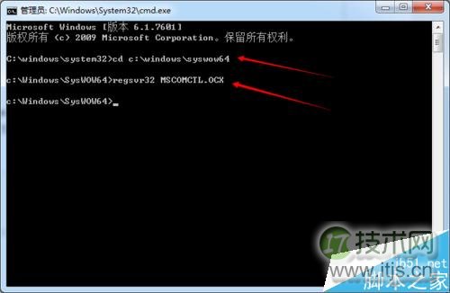 windows 7 64位运行软件提示MSCOMCTL.OCX丢失或无效该怎么办？(图8)