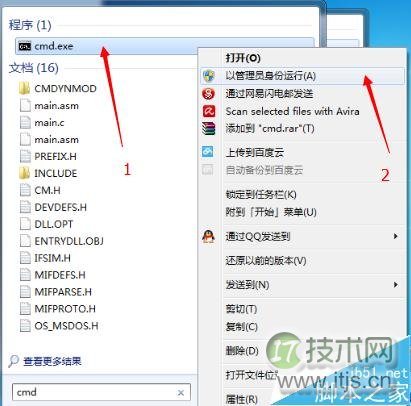 windows 7 64位运行软件提示MSCOMCTL.OCX丢失或无效该怎么办？(图7)