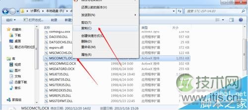 windows 7 64位运行软件提示MSCOMCTL.OCX丢失或无效该怎么办？(图3)