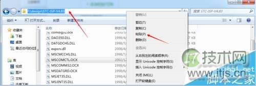windows 7 64位运行软件提示MSCOMCTL.OCX丢失或无效该怎么办？(图4)