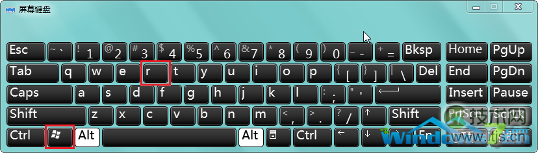图1 键盘上的Windows徽标键+R组合键