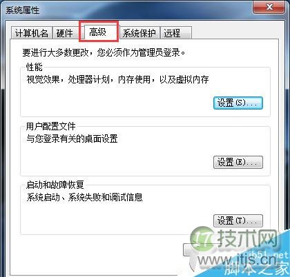 如何除掉Windows 7系统桌面上的残影