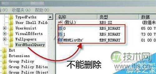 Windows 7旗舰版下载后怎样禁用搜索记录