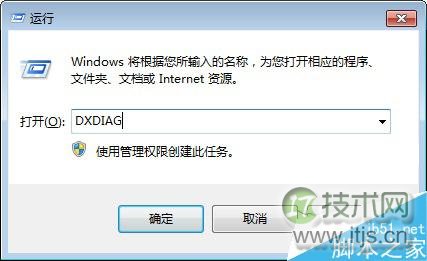 Windows 7系统下如何查看BIOS型号及版本