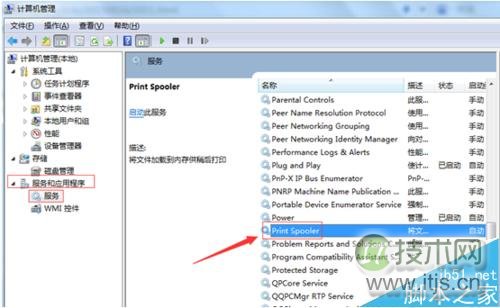 windows 7中打印机图标不见了该怎么找回来呢？(图2)