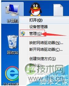 windows 7中打印机图标不见了该怎么找回来呢？(图1)