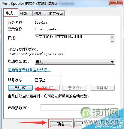 windows 7中打印机图标不见了该怎么找回来呢？(图3)