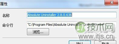 Windows 7中让无效软件变可用的软件