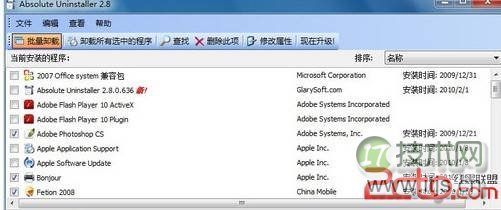 Windows 7中让无效软件变可用的软件
