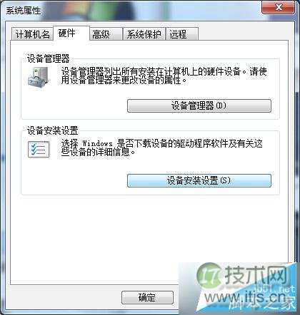 Windows 7连接USB设备识别速度慢的应对措施