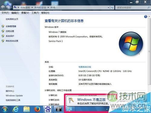 Windows 7内部版本7601,此windows副本不是正版怎么办