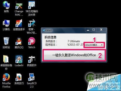 Windows 7内部版本7601,此windows副本不是正版怎么办