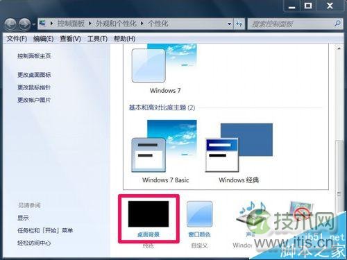 Windows 7内部版本7601,此windows副本不是正版怎么办