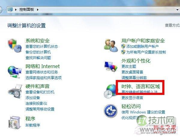 怎么让Windows 7任务栏显示今天星期几？
