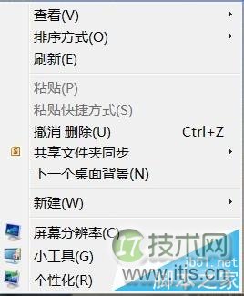 windows 7怎么设置任务栏上的图标小窗口显示方式？(图3)
