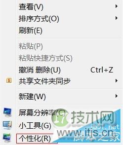 windows 7怎么设置任务栏上的图标小窗口显示方式？(图4)