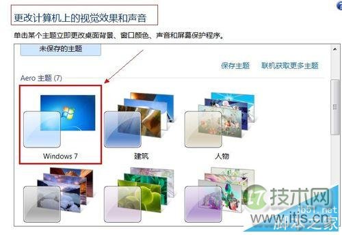 windows 7怎么设置任务栏上的图标小窗口显示方式？(图6)