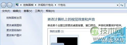windows 7怎么设置任务栏上的图标小窗口显示方式？(图5)