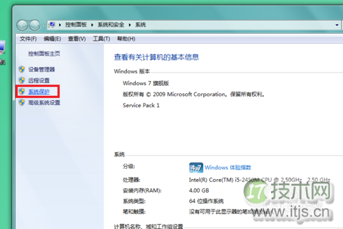 Windows 7怎样关闭系统保护