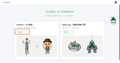 AI建模平台接入腾讯大模型，打造智能高效3D打印设计(图3)