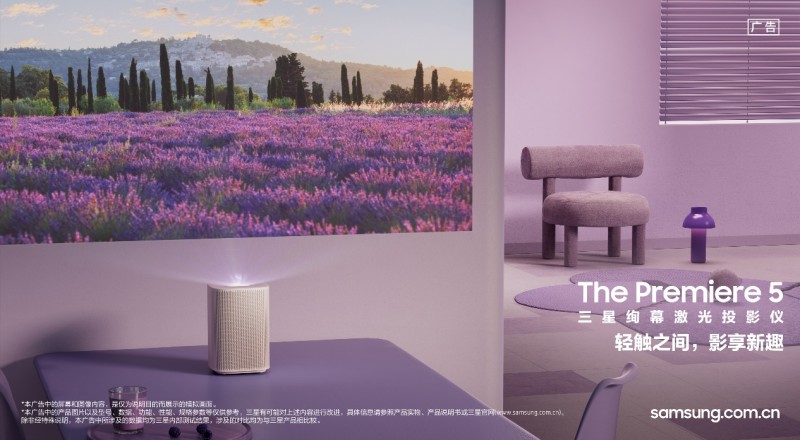 首款触控投影仪发布 三色激光多场景交互(图1)