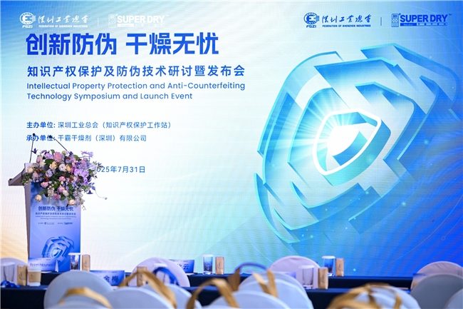 创新防伪技术助力企业打假，双轮驱动保护知识产权(图2)